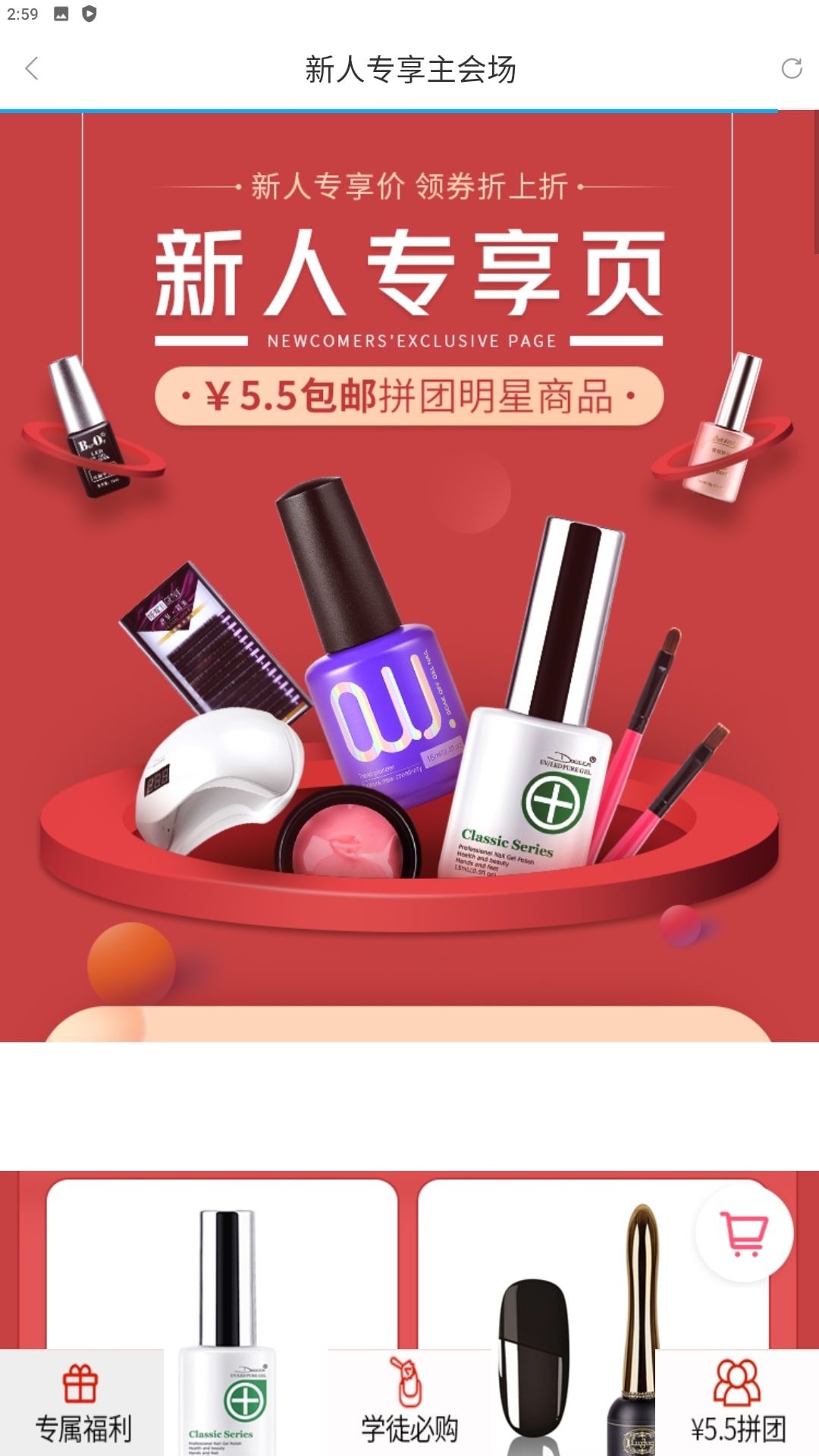美甲帮安卓软件最新版