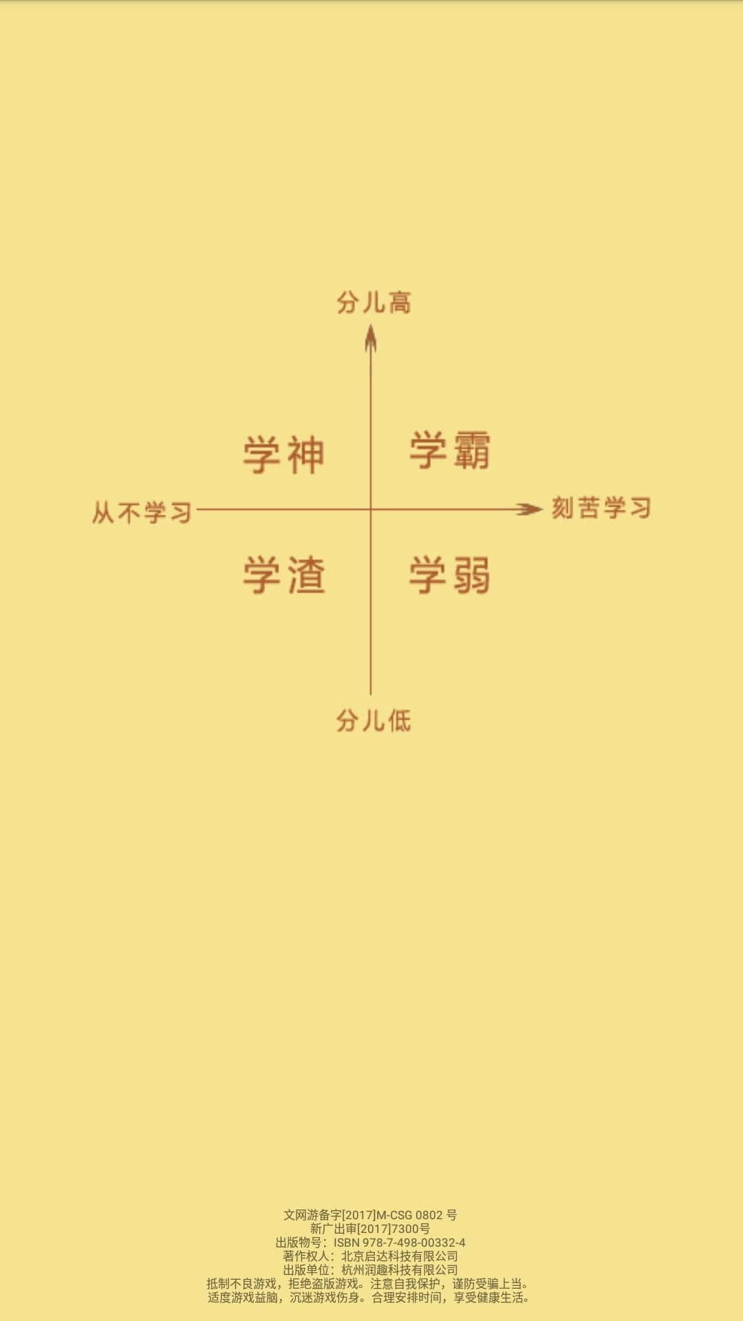 超级学霸应用免费版
