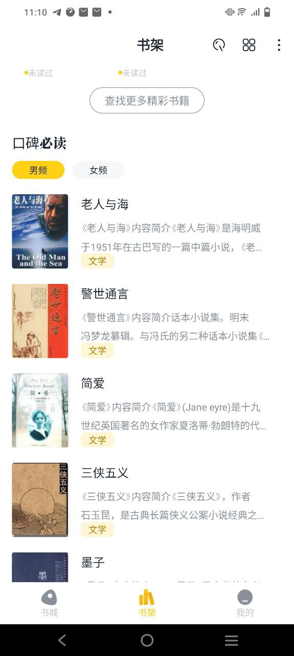 全民小说地址下载