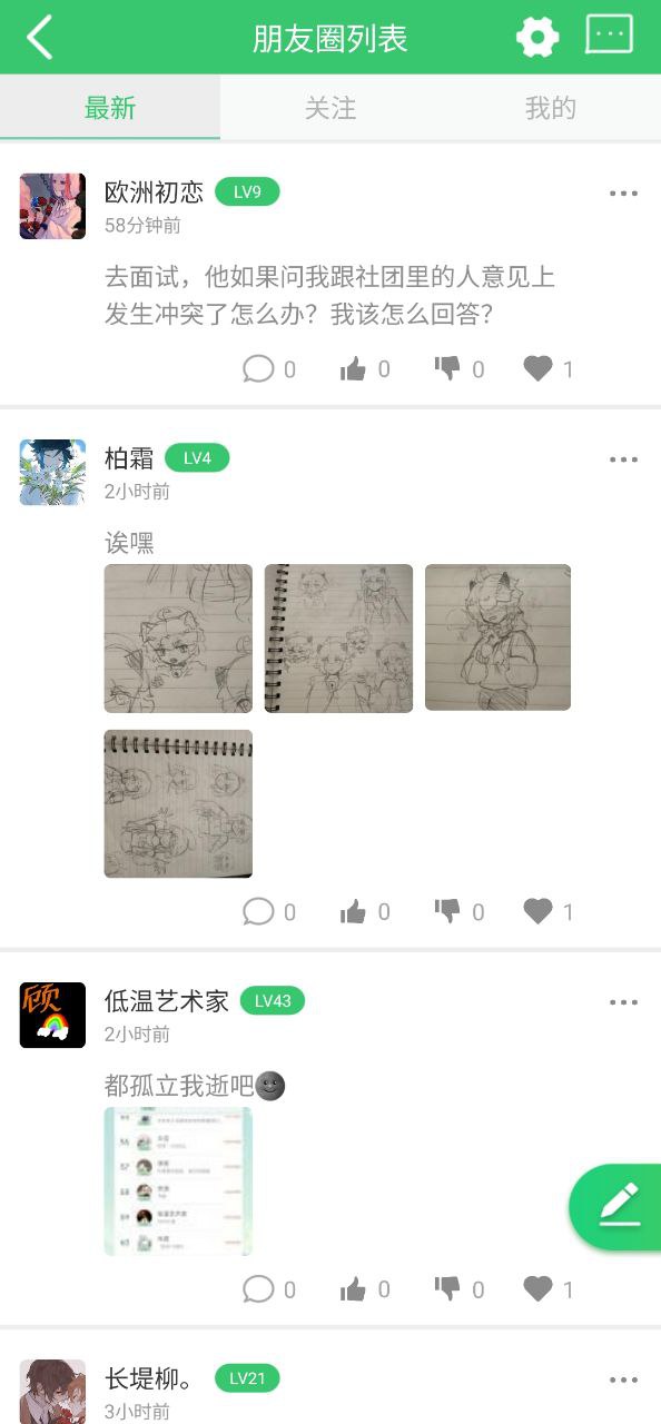 下载伪渣题王争霸应用安装