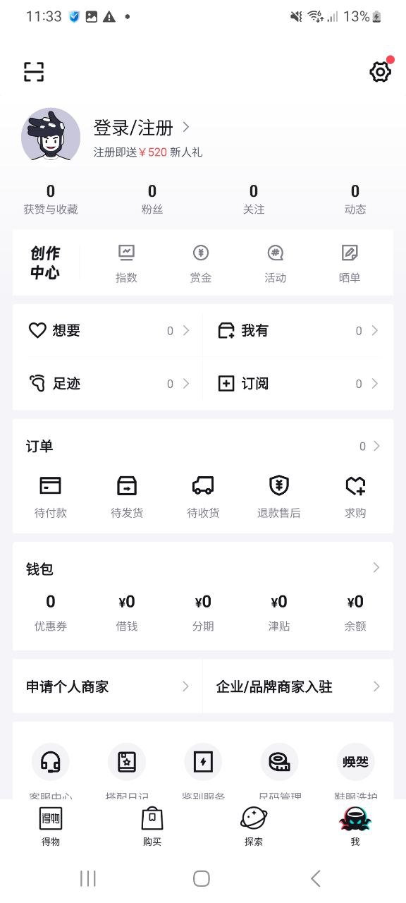 得物纯净手机版下载安装