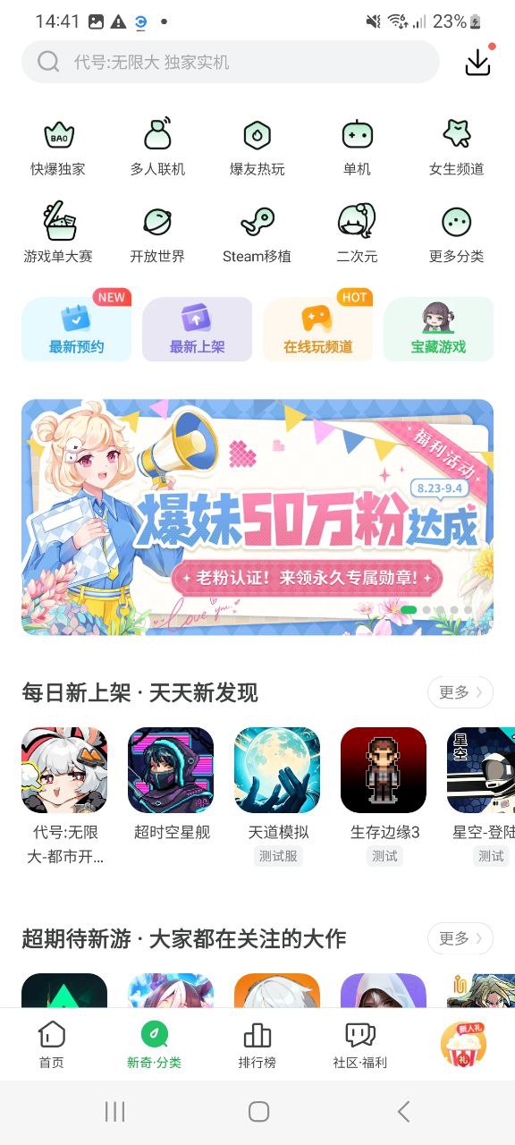 安卓好游快爆下载app