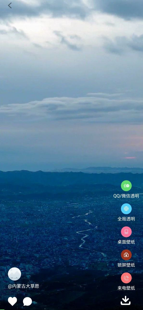 下载微透明主题壁纸库2023应用