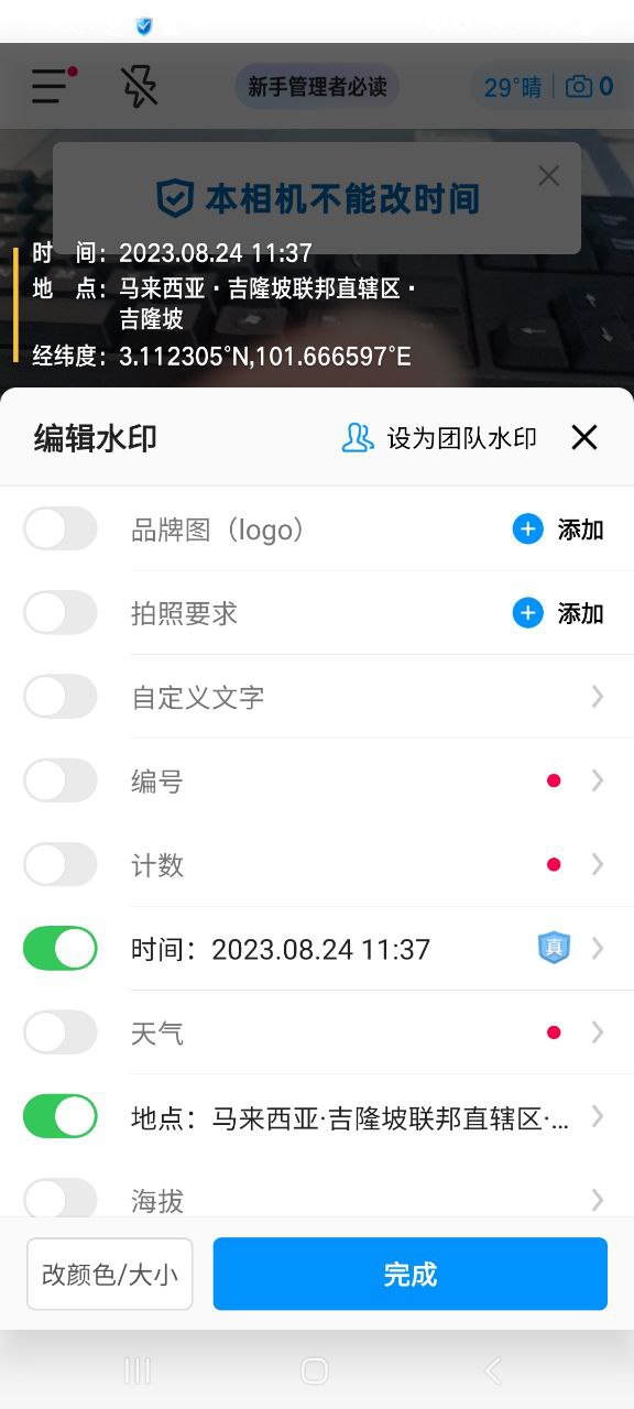 今日水印相机纯净手机版下载安装