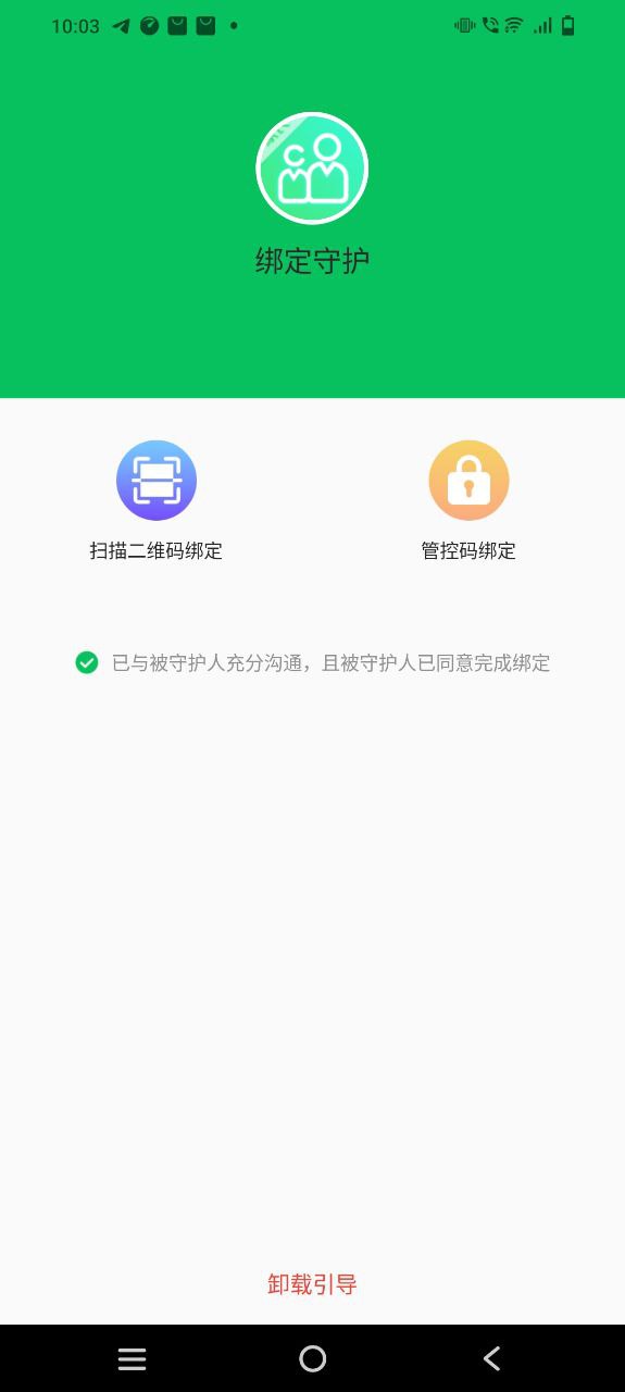 家长守护app新版下载