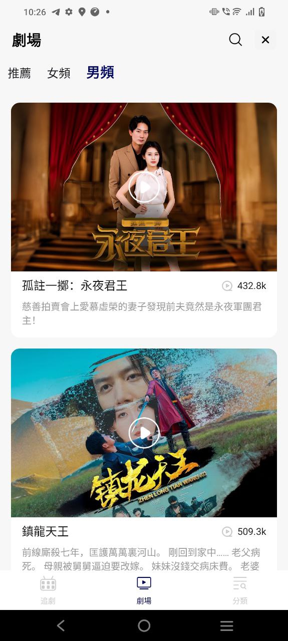 下载精品短剧2023应用