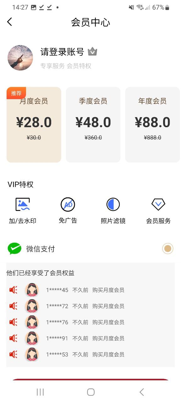 照片橡皮擦最新版2023