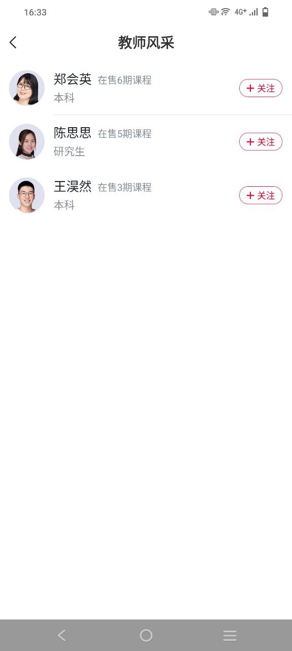 希望学最新应用安卓版