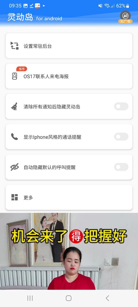 灵动岛app下载安卓版本