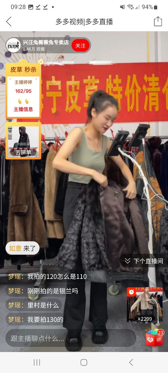 网购平台拼多多app