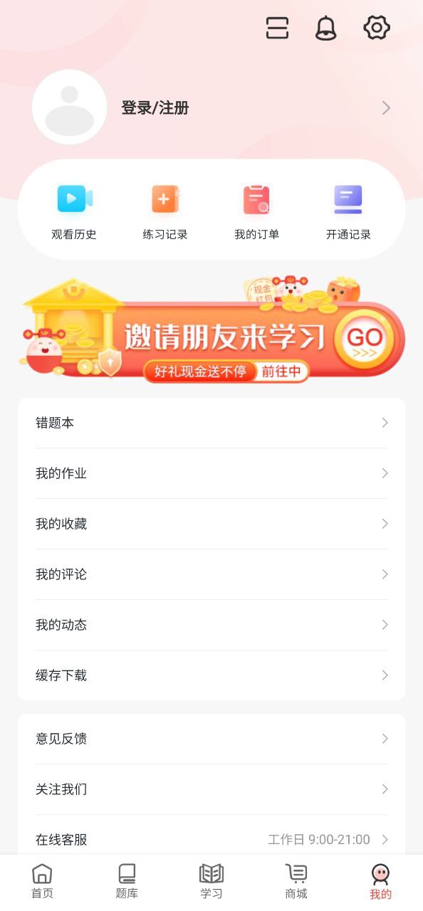 昭昭医考应用纯净版下载