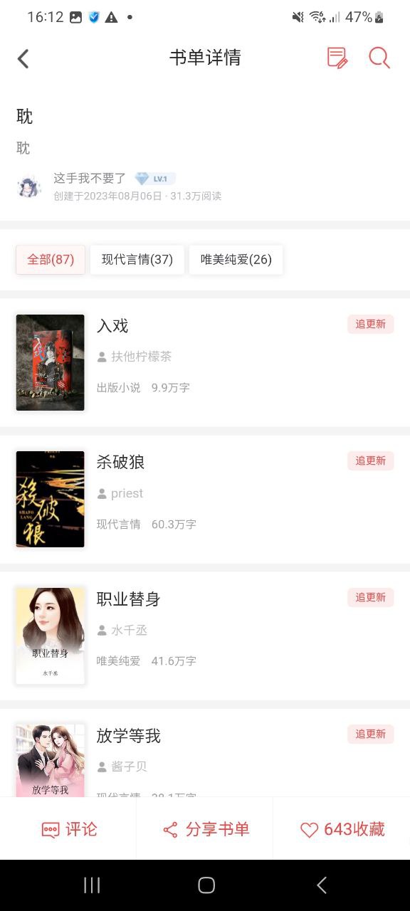 追书神器软件免费版