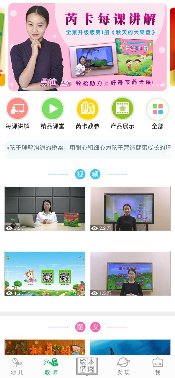 小鹿娃2023纯净版