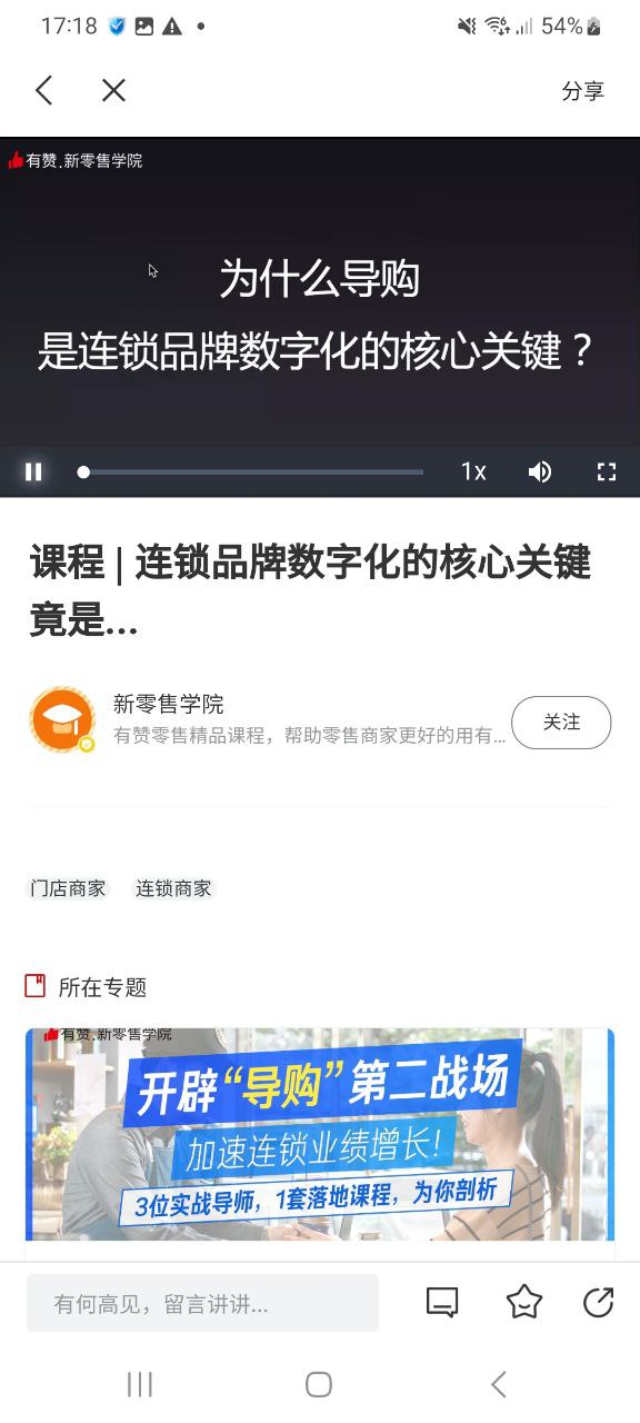 下载有赞微商城安卓版本