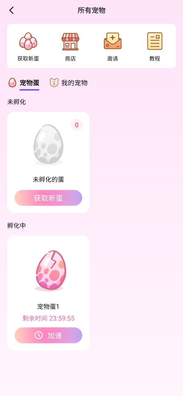 人人小组件纯净手机版下载安装