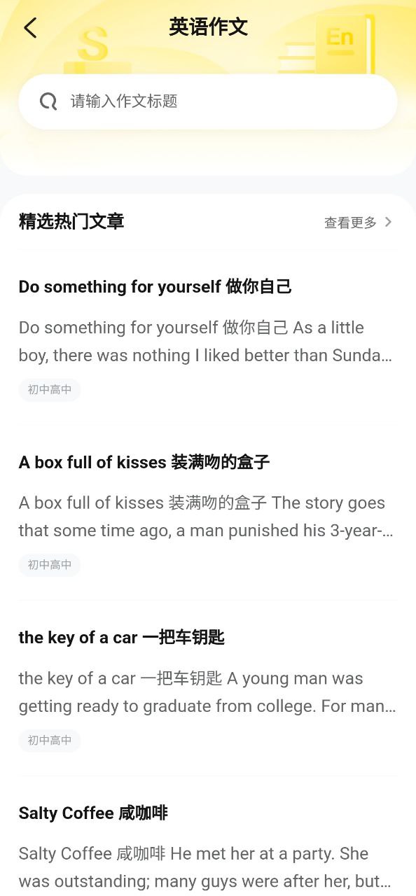 快对作业家长版app安装下载