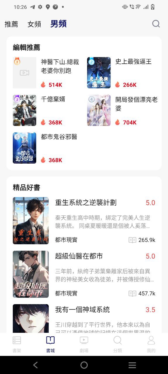 下载精品短剧应用安装