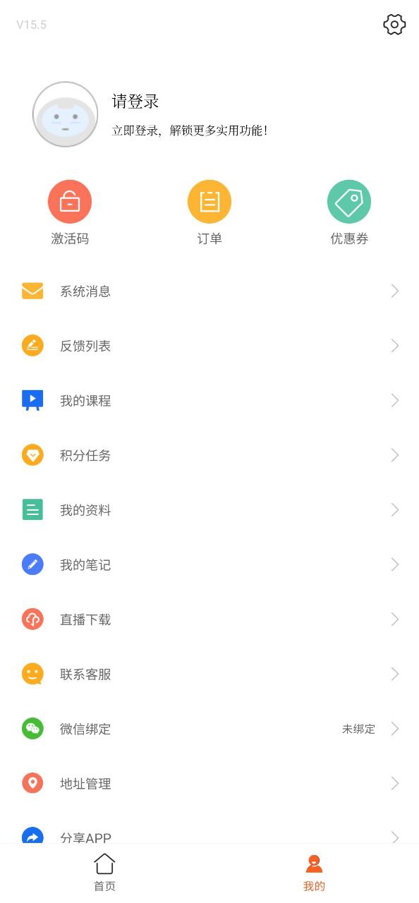 小霞会计app新版下载