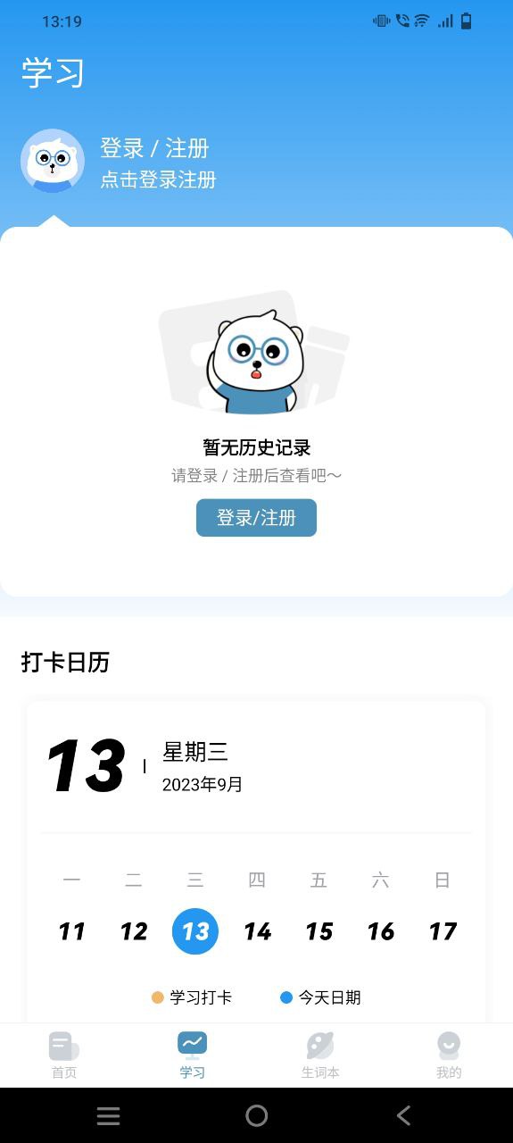 莱特俄语阅读听力纯净手机版下载安装