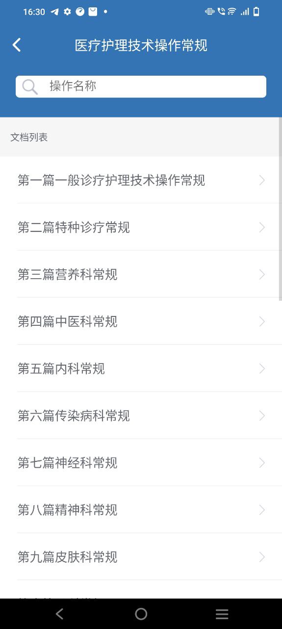 移睿云医生2023最新版