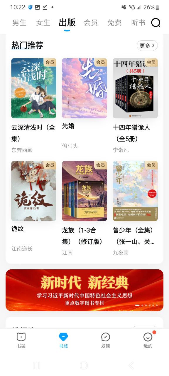 下载QQ阅读新版