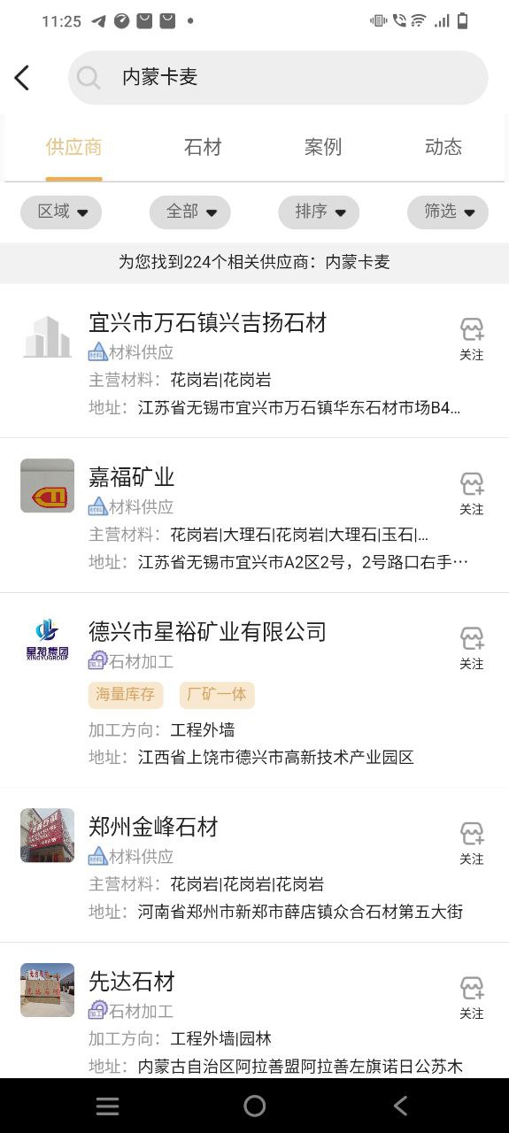 下载石头城2023应用