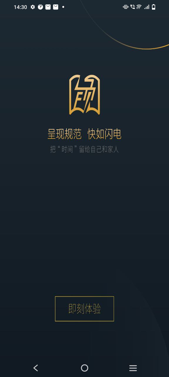 呈现标准下载app链接地址