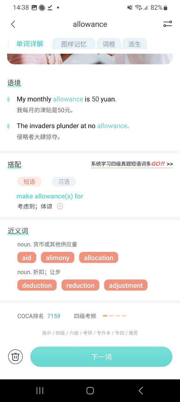 图样单词正版免费app下载