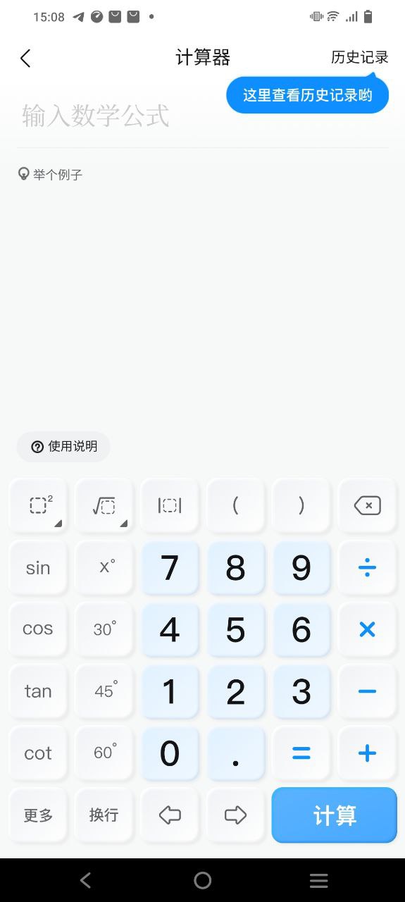 大学搜题酱最新app下载