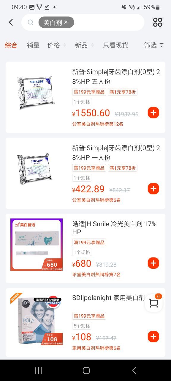 励齿商城纯净手机版下载安装