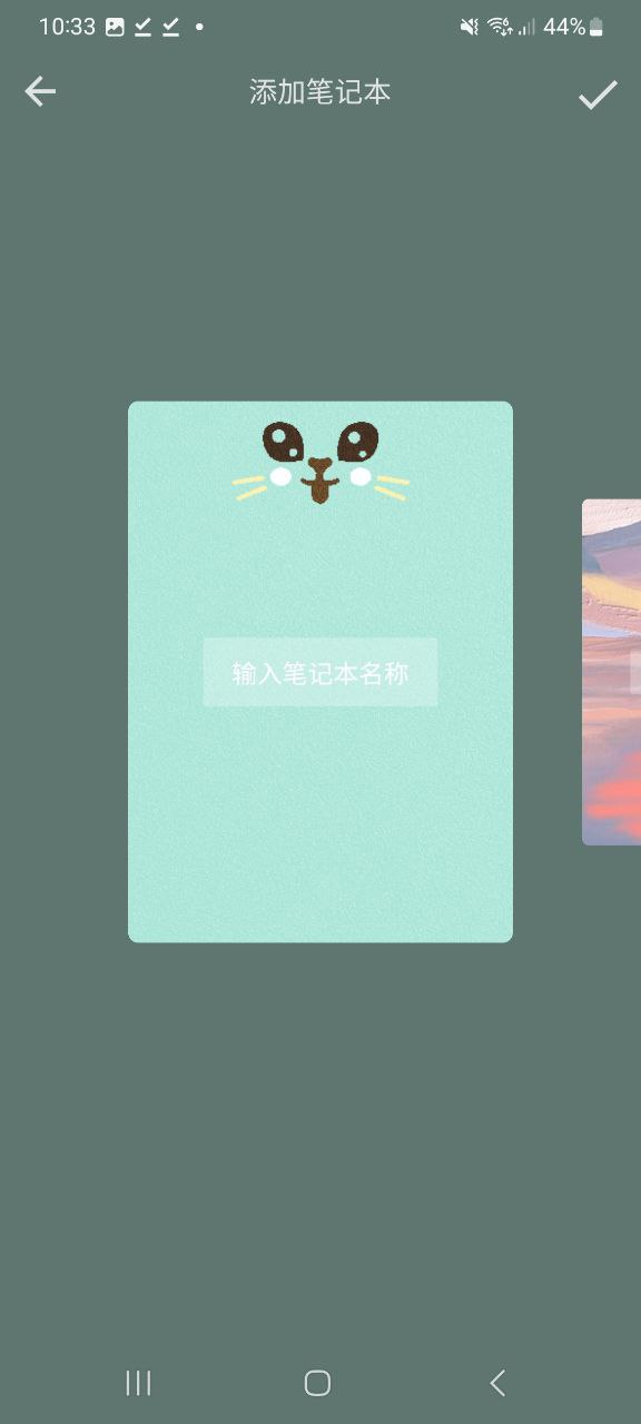 心情笔记app纯净最新版2023