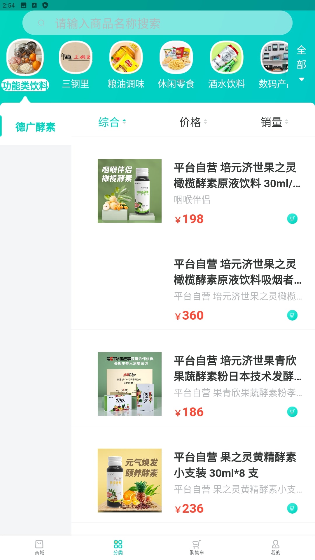 闽逛逛最新app免费下载