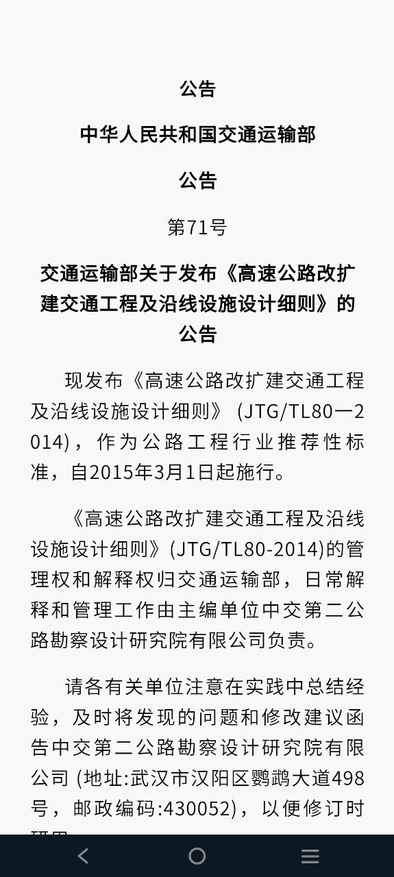 呈现标准免费下载