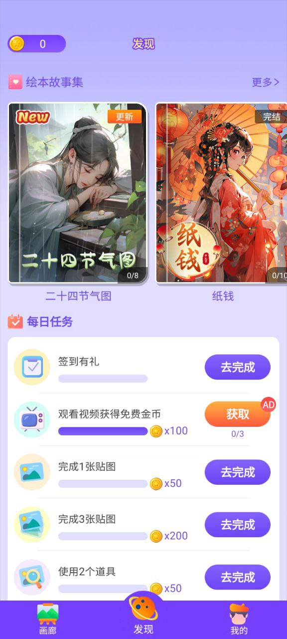 画画小助手app纯净最新版2023