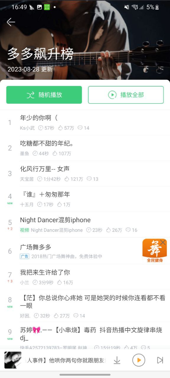 下载铃声多多免费安卓