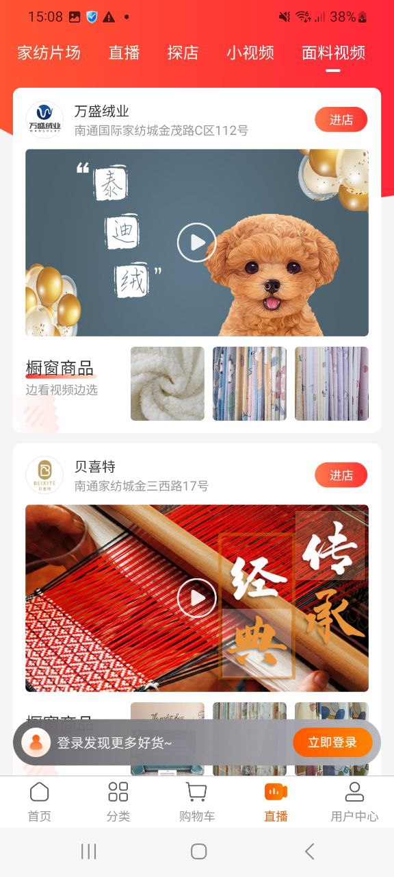 新91家纺网网站