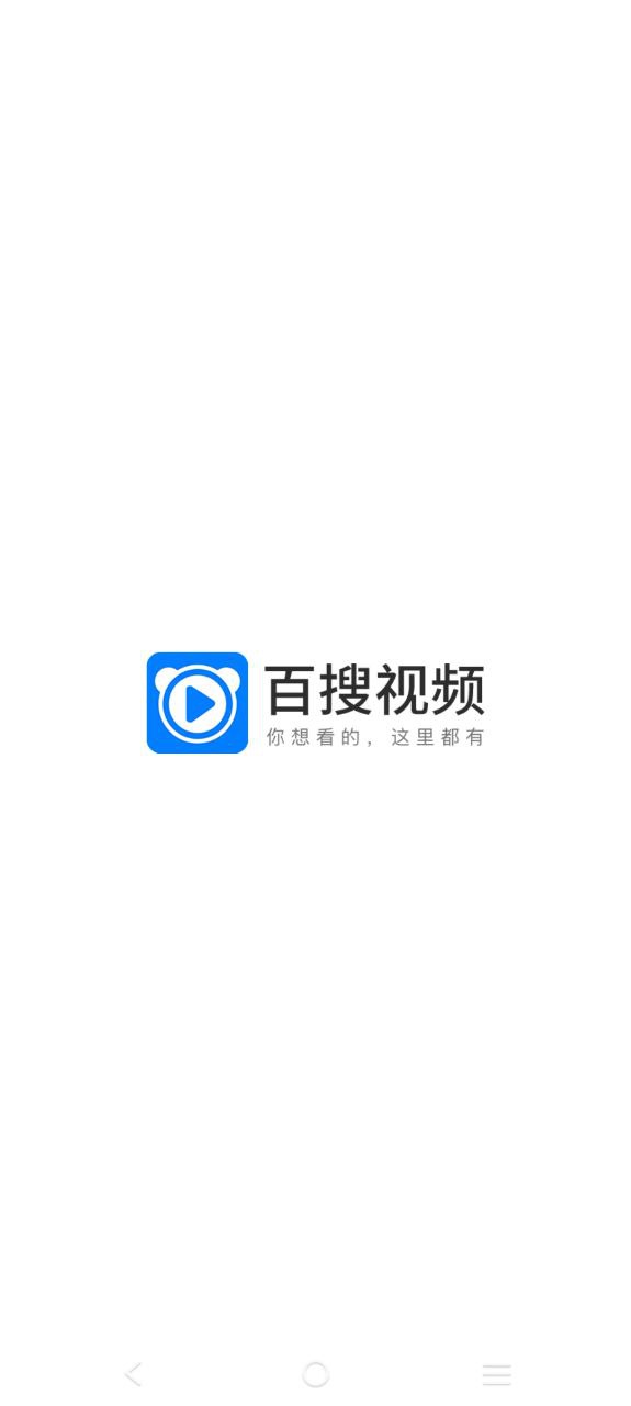 百搜视频安卓软件下载