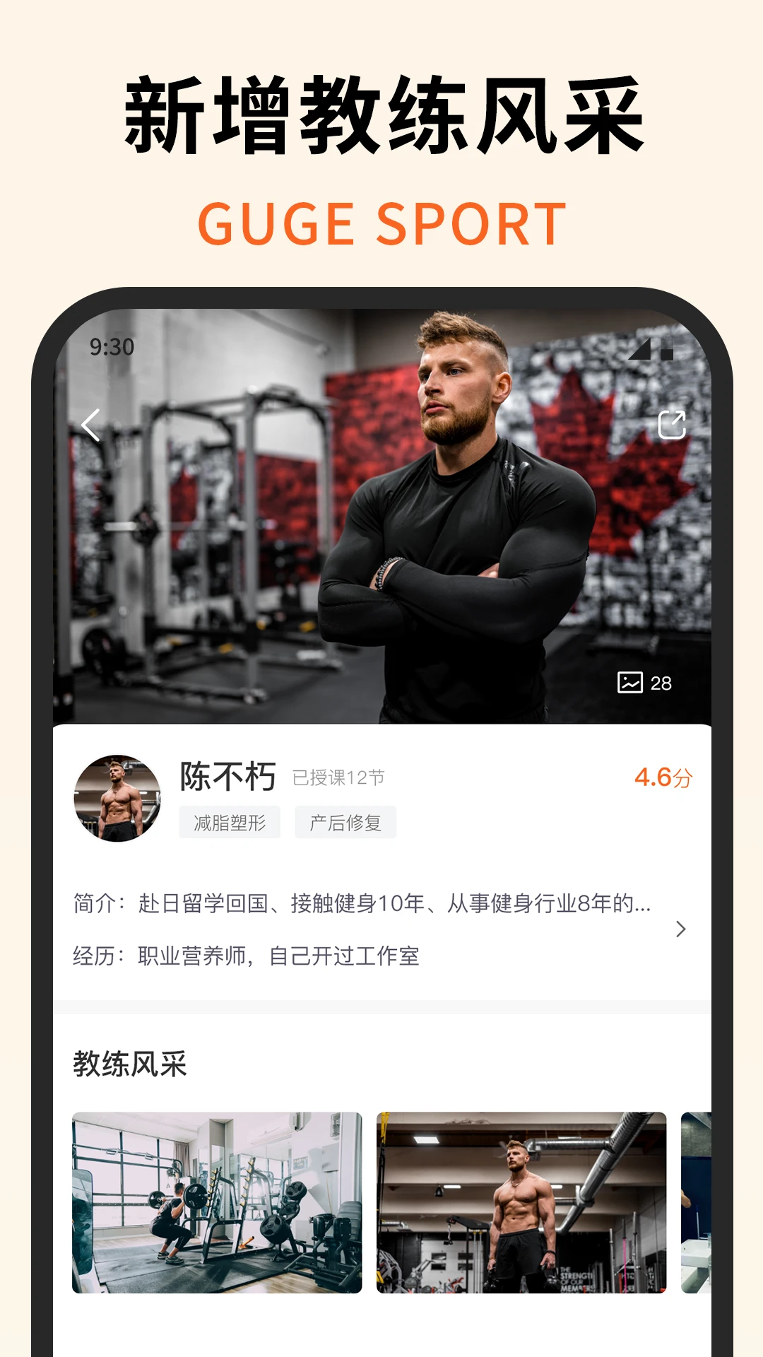 咕鸽运动app下载最新