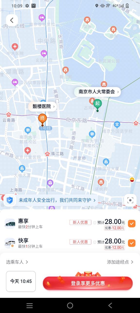 安卓t3出行下载app