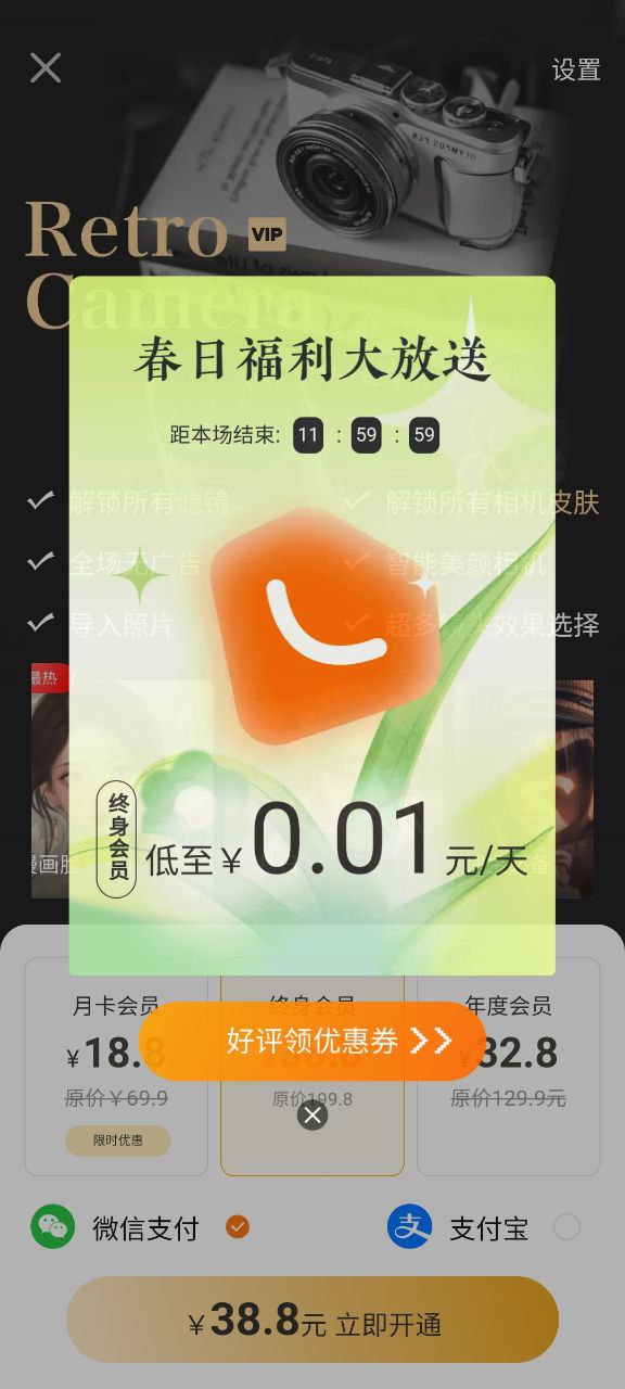 Dazz复古胶片相机最新app下载